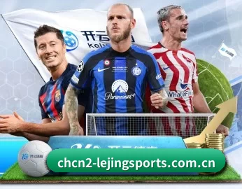 乐竞体育官方入口 APP 深度功能